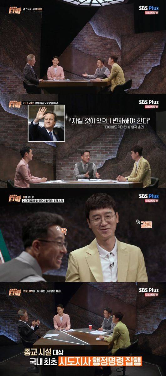 방송화면 캡처