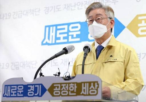 이재명 경기도지사. 연합뉴스