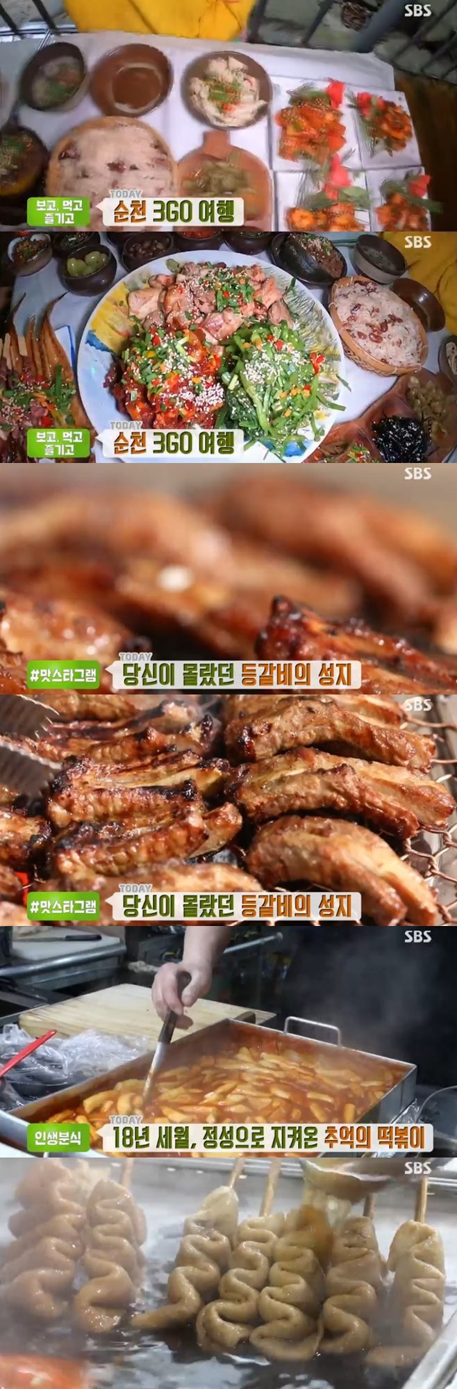‘생방송투데이’ 등갈비(윤대감참숯등갈비)+떡볶이(김만희분식)+순천 닭구이(산수정산장) 맛집 가족사랑김치반찬