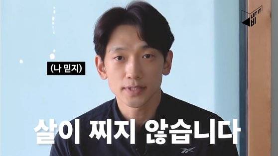 가수 비가 자신의 유튜브 채널('Let it 비')에서 최근 6개월 동안 10kg 넘게 감량한 자신의 다이어트법을 공개했다. 사진 유튜브 영상 캡처