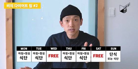 다이어트 식단을 이틀씩, 아침과 점심에 먹는 것이 핵심. 사진 유튜브 영상 캡처
