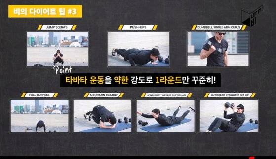 7가지 동작으로 구성된 타바타 운동. 사진 유튜브 영상 캡처