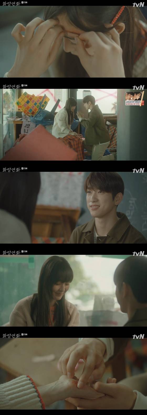 /사진=tvN '화양연화' 방송 화면 캡처