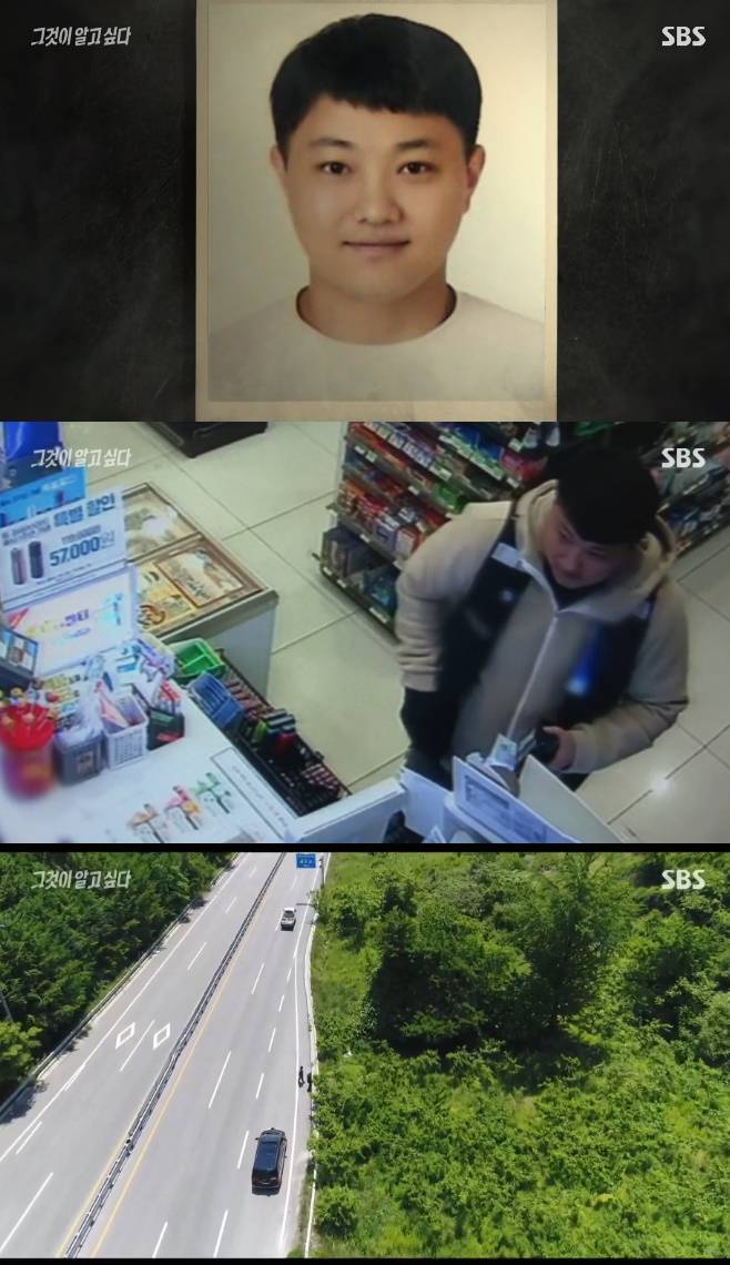 그것이 알고 싶다 전주 연쇄 살인 사건 최신종