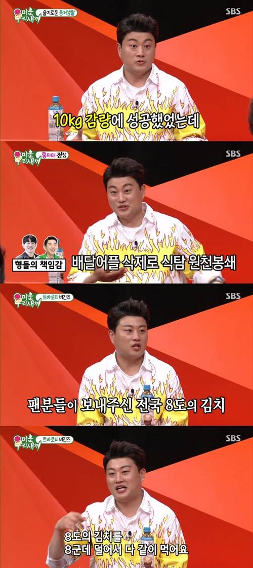 ‘미운 우리 새끼’가 16주 연속 일요 예능 1위로 독보적인 입지를 굳혔다. 사진=‘미운 우리 새끼’방송캡처