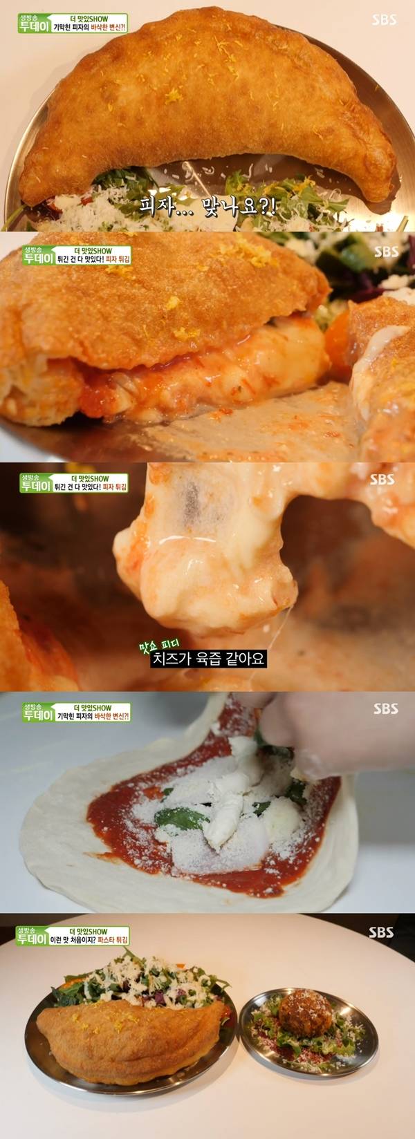 피자 튀김, 파스타 튀김 / 사진=SBS 생방송투데이