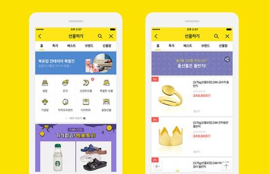 지난 2010년 출발한 카카오톡 선물하기. 커피‧케이크‧영화 예매권부터 과일‧소고기 등 신선식품, 구찌‧프라다‧셀린 등 명품까지 입점해 약 6000여개의 다양한 브랜드 구성을 자랑한다. 사진 카카오커머스