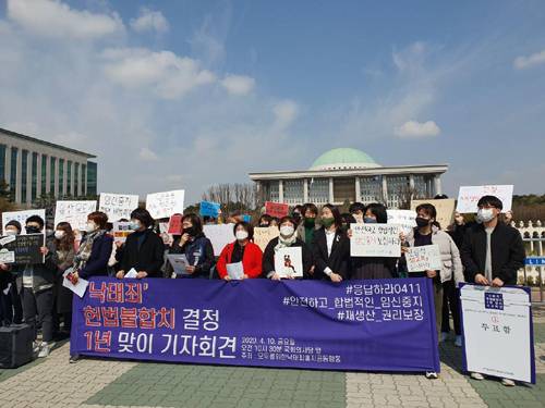 사진=한국여성단체연합 제공
