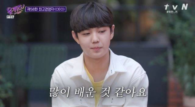 tvN ‘유 퀴즈 온 더 블럭’ 방송 화면 캡처