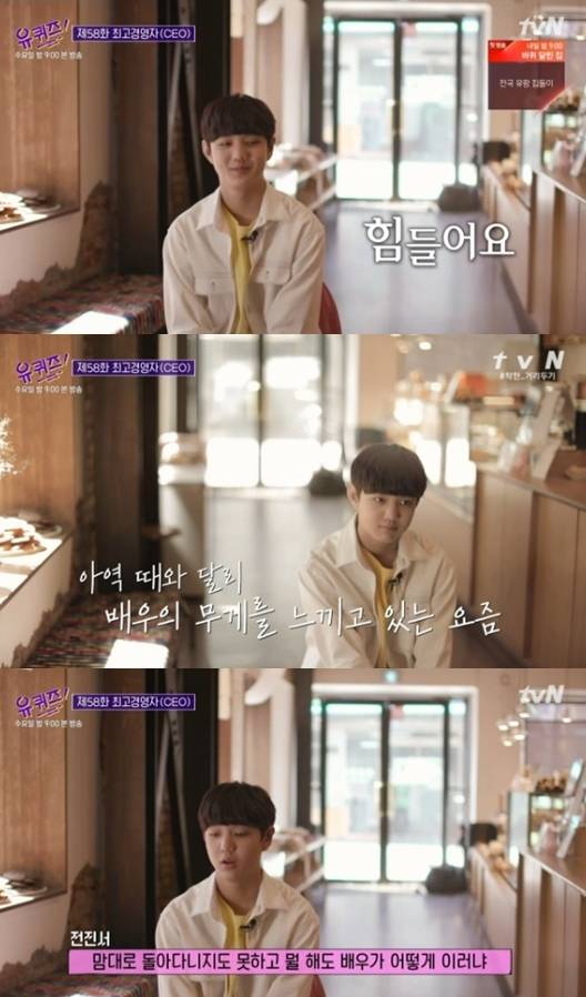 tvN ‘유 퀴즈 온 더 블럭’ 방송 화면 캡처