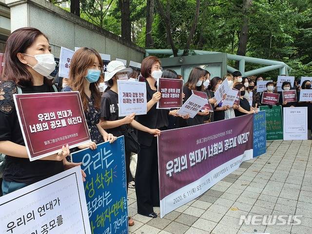 [서울=뉴시스]류인선 기자 = 텔레그램 박사방 운영자 조주빈의 1차 공판이 열리는 11일 텔레그램 성착취 공동대책위원회가 서울 서초구 서울중앙지법 앞에서 기자회견을 하고 성착취범의 엄중 처벌과 피해자 지원 대책 마련을 촉구했다. 2020.06.11. ryu@newsis.com