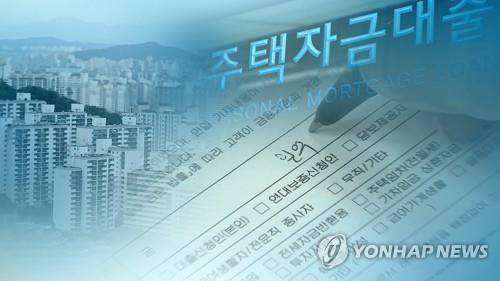 주택자금대출 규제 [연합뉴스TV 제공]