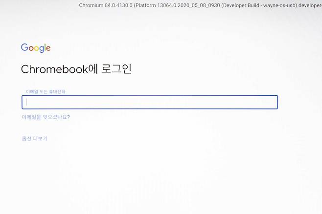 최초 로그인 시 구글 계정을 입력하며, 사실상 연결 노트북을 크롬북으로 만든다. 출처=IT동아