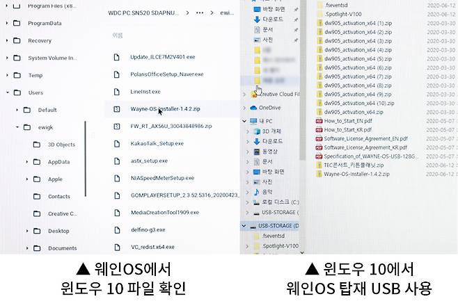 웨인 OS에서 윈도우 저장 공간을 확인하고, 웨인 OS 파일을 윈도우에서 볼 수 있다. 출처=IT동아