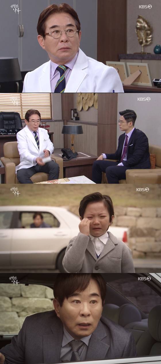 /사진= KBS 2TV 일일드라마 '위험한 약속' 방송 화면