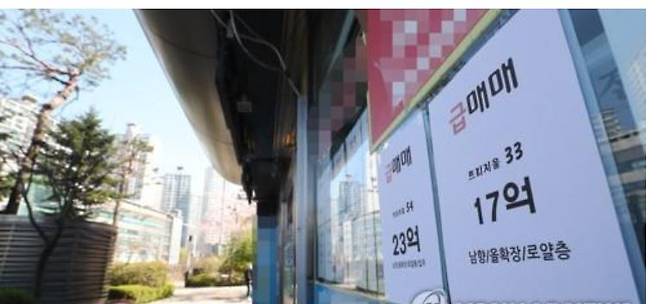 서울의 한 부동산중개업소에 나온 매매 물건들.[연합뉴스]