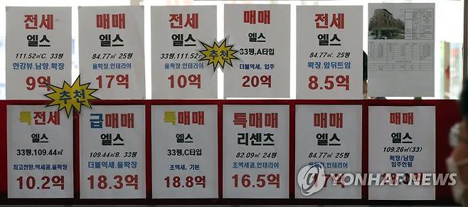 중개업소 창문에 붙은 매매 전세 가격 안내문 [연합뉴스 자료사진]