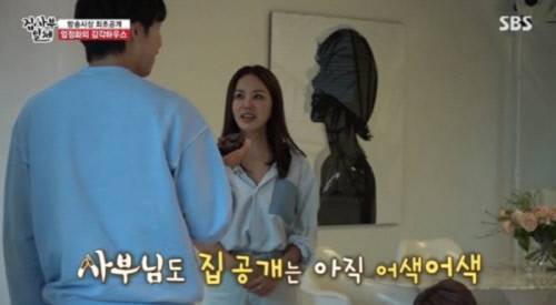 14일 방송된 SBS ‘집사부일체’에 가수 겸 배우 엄정화가 사부로 출연했다. 출처|SBS