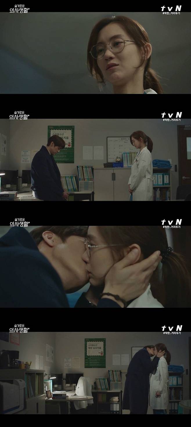 '윈터 가든'(장겨울-안정원) 커플은 '슬의생' 시즌 1에서 입맞춤으로 서로의 마음을 확인한다. (사진='슬의생' 캡처)