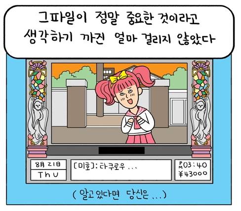 웹툰 '즐거우리 우리네 인생'. 분명 '동급생'은 국내서 불법이었지만 90년대 안 해본 사람이 있을까 싶다.