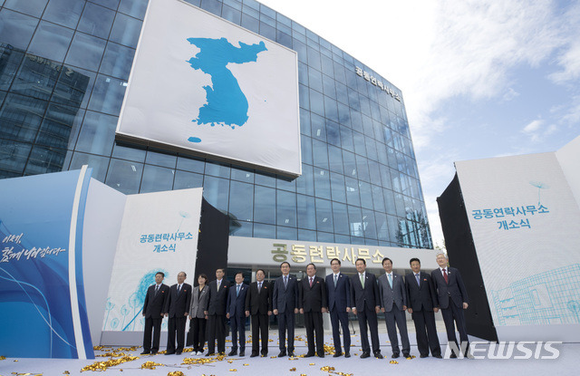 【개성=뉴시스】사진공동취재단 = 14일 오전 개성공단에서 열린 남북공동연락사무소 개소식에서 남측 조명균 통일부장관과 북측 리선권 조국평화통일위원회 위원장 등 참석인사들이 기념촬영을 하고 있다. 2018.09.14.  photo@newsis.com