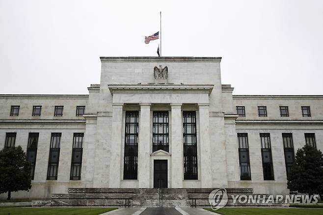 미 연준 [AP=연합뉴스]