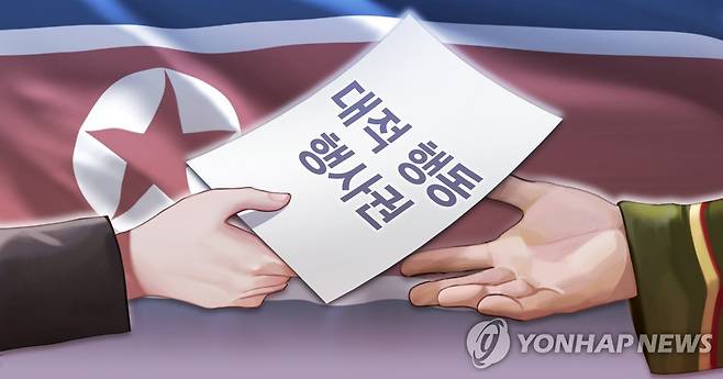 김여정, 남한에 대한 대적 행사권 군부에 넘겨 (PG) [장현경 제작] 일러스트