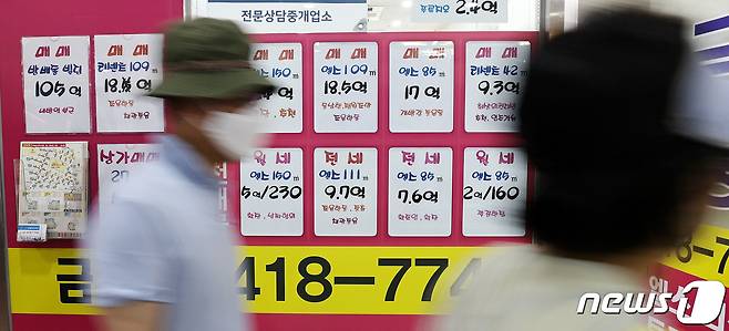 서울 송파구의 한 공인중개업소 모습.(뉴스1 자료사진)© News1 박지혜 기자
