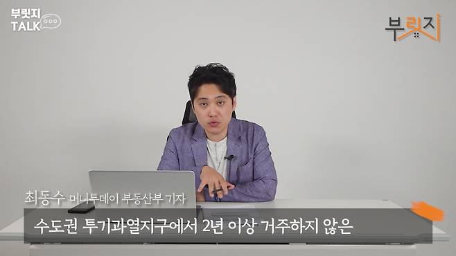 최동수 머니투데이 기자 /사진=부릿지