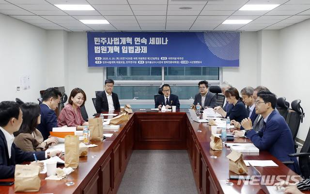 [서울=뉴시스] 최동준 기자 = 박주민 더불어민주당 의원이 18일 서울 여의도 국회에서 열린 민주사법개혁연속세미나 '법원개혁 입법과제'에서 좌장으로 참석해 인사말을 하고 있다. 2020.06.18.  photocdj@newsis.com