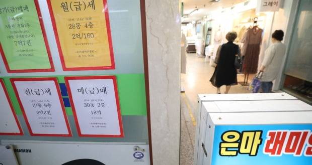 18일 대치동 은마아파트 상가의 부동산 모습 /사진=연합뉴스