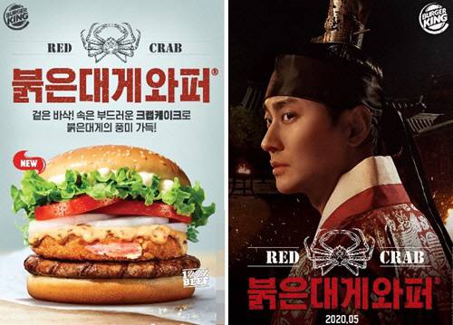 [사진 제공 = 버거킹]