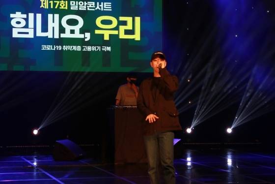 /사진제공=밀알복지재단