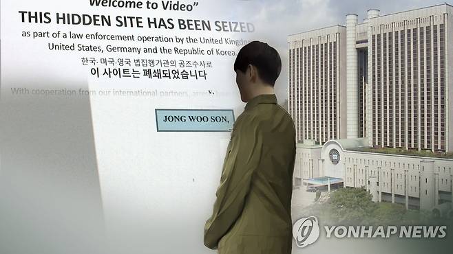 다크웹 손정우 (CG) [연합뉴스TV 제공]