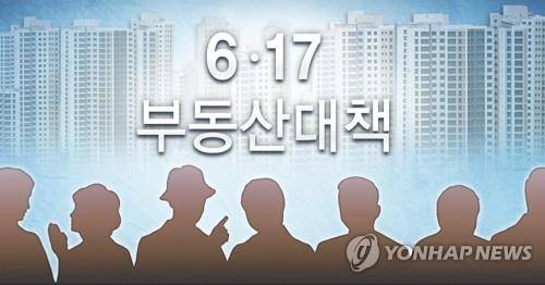 부동산 대책 (PG) [김민아 제작] 일러스트
