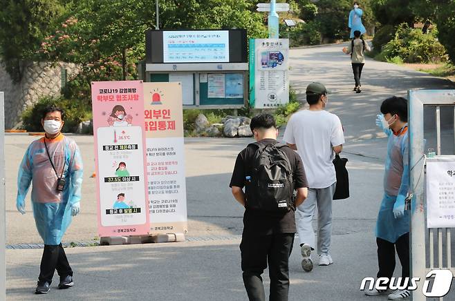 신종 코로나바이러스 감염증(코로나19) 사태로 연기됐던 소방공무원 임용시험이 재개된 20일 오전 서울 종로구 자하문로 경복고등학교에서 열린 소방공무원 채용 필기시험에서 응시생들이 고사장으로 향하고 있다. 2020.6.20/뉴스1 © News1 임세영 기자