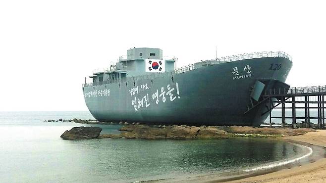 장사상륙작전 전적지인 영덕 장사해수욕장. 당시 작전에 투입된 문산호를 재현한 전승기념관이 있다. /영덕군