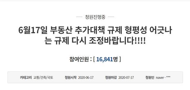 정부 조정대상지역에서 인천 서구 검단신도시를 제외해달라는 내용의 청와대 국민청원. 청와대 국민청원 게시판 캡쳐