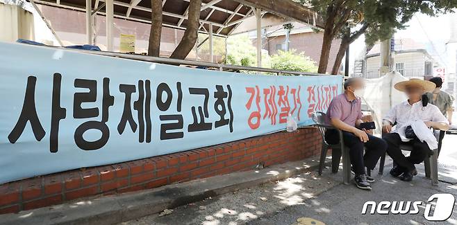 22일 전광훈 목사가 담임목사로 있는 서울 성북구 사랑제일교회에 대한 2차 명도집행이 신도들의 반발로 또 다시 중단됐다.  2020.6.22/뉴스1 © News1 민경석 기자
