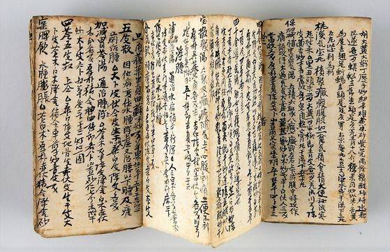 휴대용 동의보감. [사진 국립전주박물관]