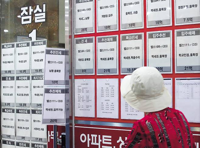 토지거래허가구역으로 지정된 서울 송파구 잠실의 한 부동산 중개업소 앞에서 시민이 매물을 살펴보고 있다. [연합]