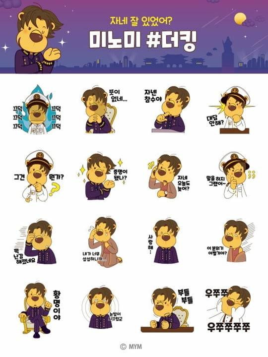 이민호 '미노미' 이모티콘 (사진제공= MYM엔터테인먼트)