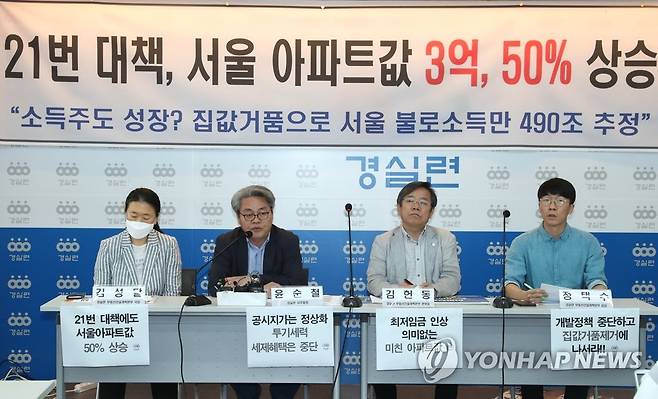 취지발언하는 윤순철 사무총장 (서울=연합뉴스) 정하종 기자 = 23일 오전 서울 종로구 경실련에서 열린 '서울 아파트값 상승실태 분석발표 기자회견'에서 윤순철 경실련 사무총장이 취지발언을 하고 있다.  chc@yna.co.kr