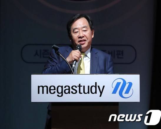 메가스터디 회원 570만명의 개인정보가 유출돼 방통위로부터 과징금 9억5400만원을 부과받았다. 지난 2018년 회원 정보 해킹 이후 2년 만이다. 손주은 메가스터디 이사회의장 © News1 구윤성 기자