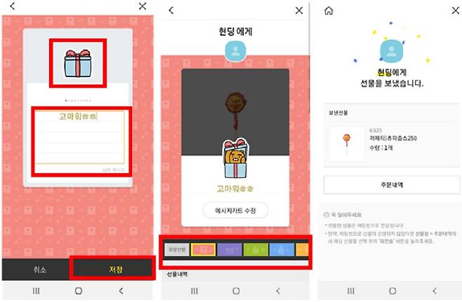 선물 카드 작성