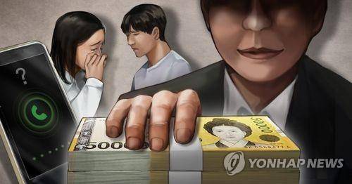 현금 갈취·사기피해·보이스 피싱 (PG) [제작 정연주] 일러스트