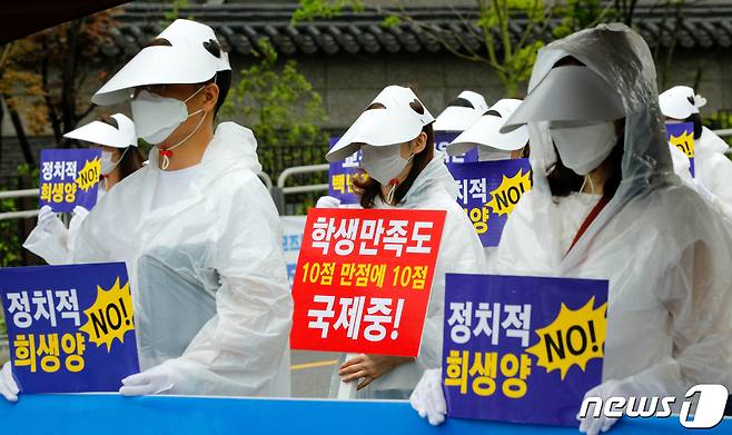 25일 서울 종로구 서울시교육청 앞에서 대원국제중 학부모들이 국제중 폐지 반대 시위를 하고 있다./뉴스1 © News1