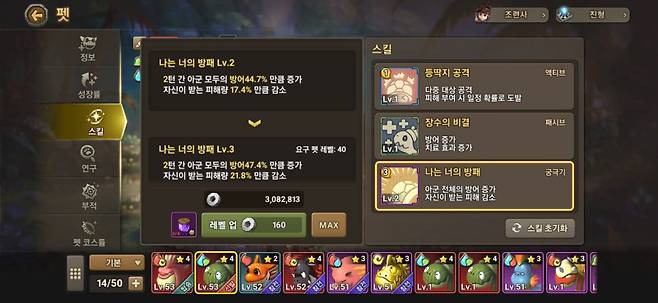 스톤에이지 월드