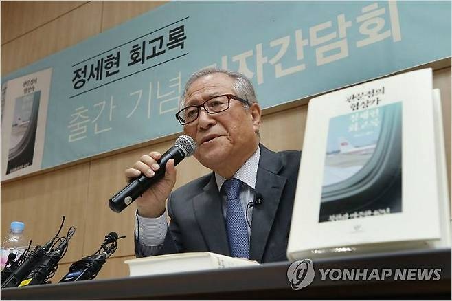 통일부 장관을 지낸 정세현 민주평화통일자문회의 수석부의장이 10일 오전 서울 마포구 창비서교빌딩에서 열린 회고록 '판문점의 협상가' 출간 기념 기자간담회에서 인사말을 하고 있다.  (사진=연합뉴스 제공)