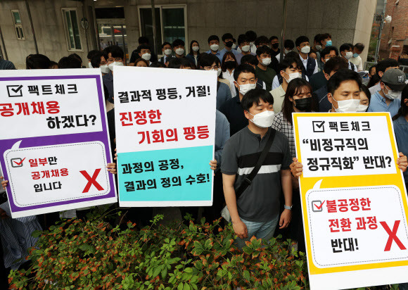 - 인천국제공항공사노동조합 소속 조합원들이 25일 오후 서울 청와대 인근에서 열린 기자회견에서 비정규직 보안검색 요원들의 정규직 전환 관련 입장을 발표하며 손팻말을 들고 있다. 2020.6.25 연합뉴스